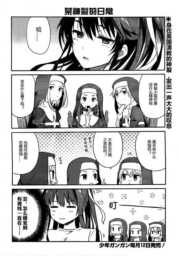 某日常的茵蒂克丝56话图