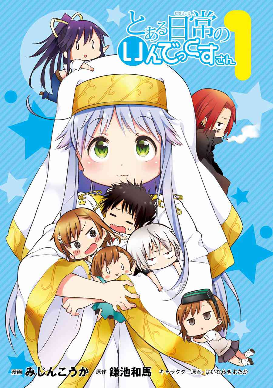 某日常的茵蒂克丝彩页02图