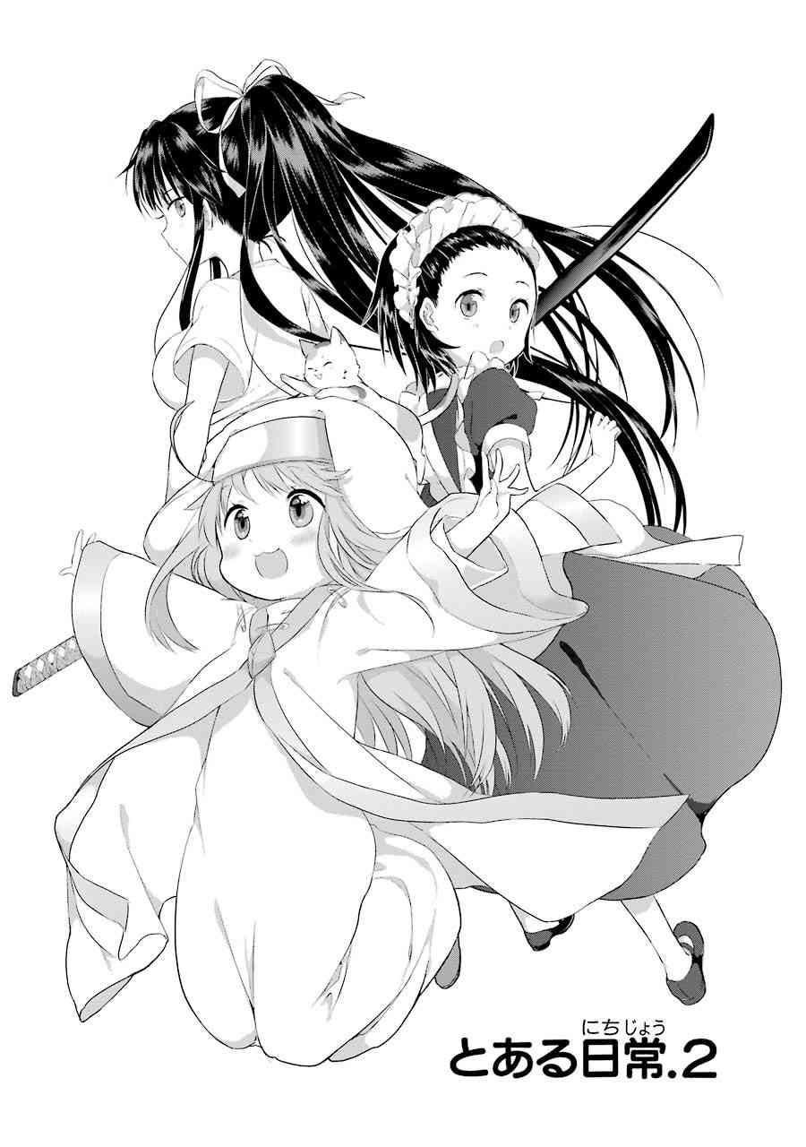 某日常的茵蒂克丝插图图