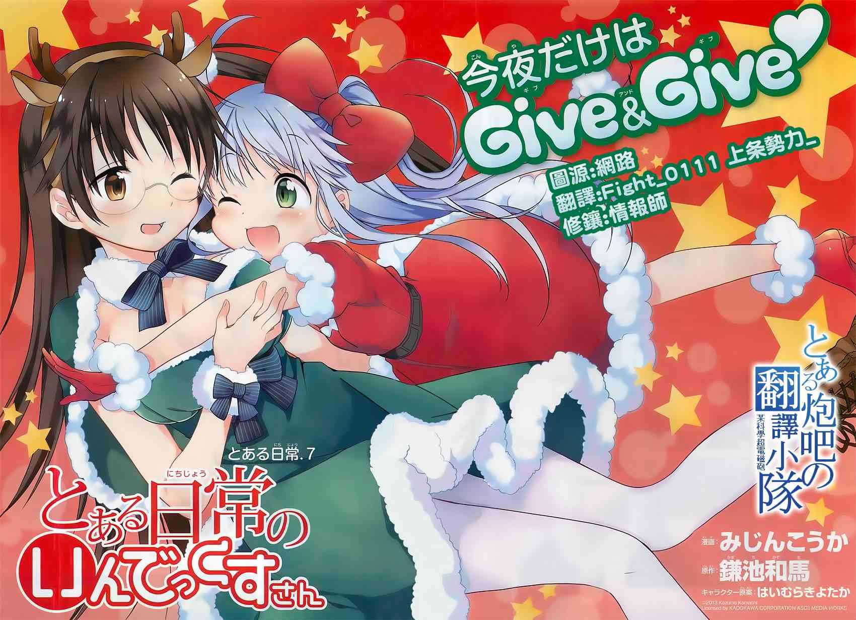 某日常的茵蒂克丝7话图