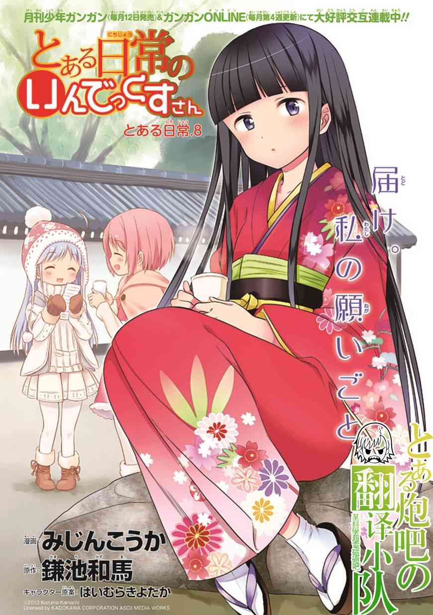 某日常的茵蒂克丝8话图