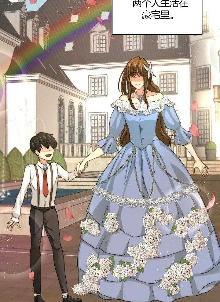 魔性男版灰姑娘第1话图