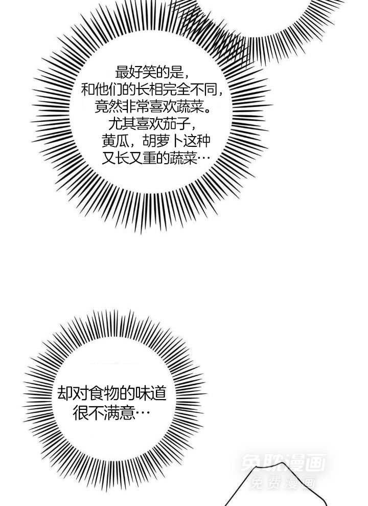魔性男版灰姑娘第1话图