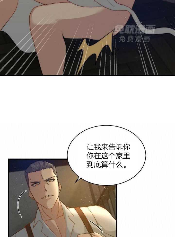 魔性男版灰姑娘第10话图