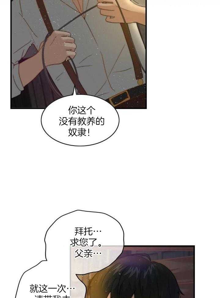 魔性男版灰姑娘第10话图