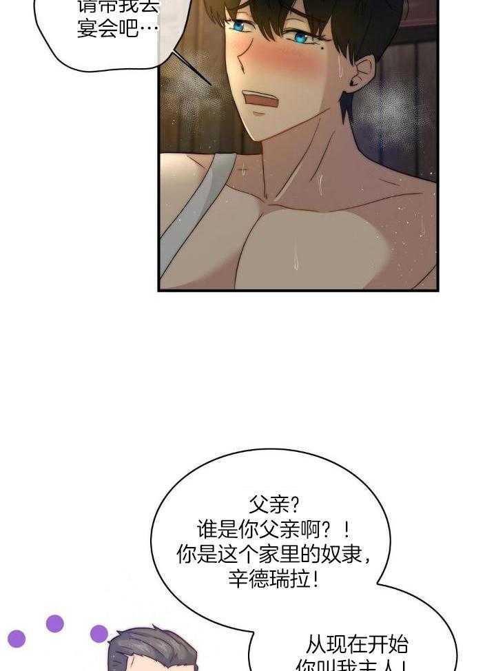 魔性男版灰姑娘第10话图