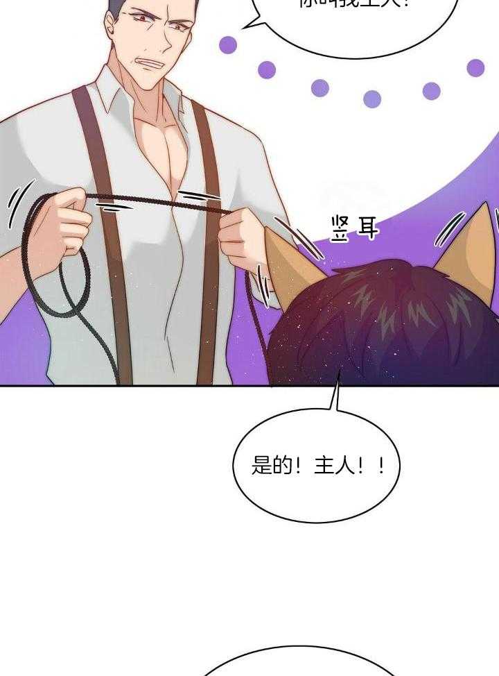 魔性男版灰姑娘第10话图