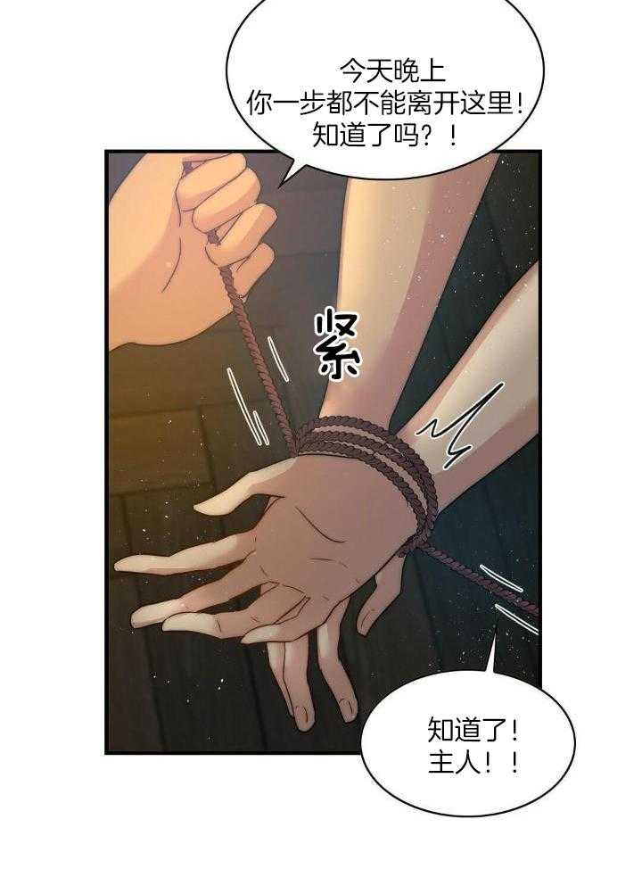 魔性男版灰姑娘第10话图