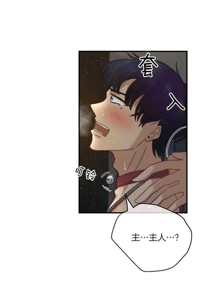 魔性男版灰姑娘第10话图