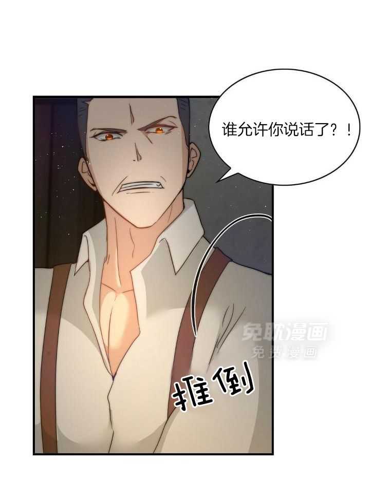 魔性男版灰姑娘第10话图