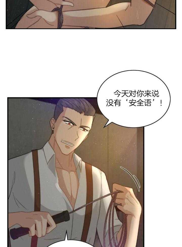 魔性男版灰姑娘第10话图