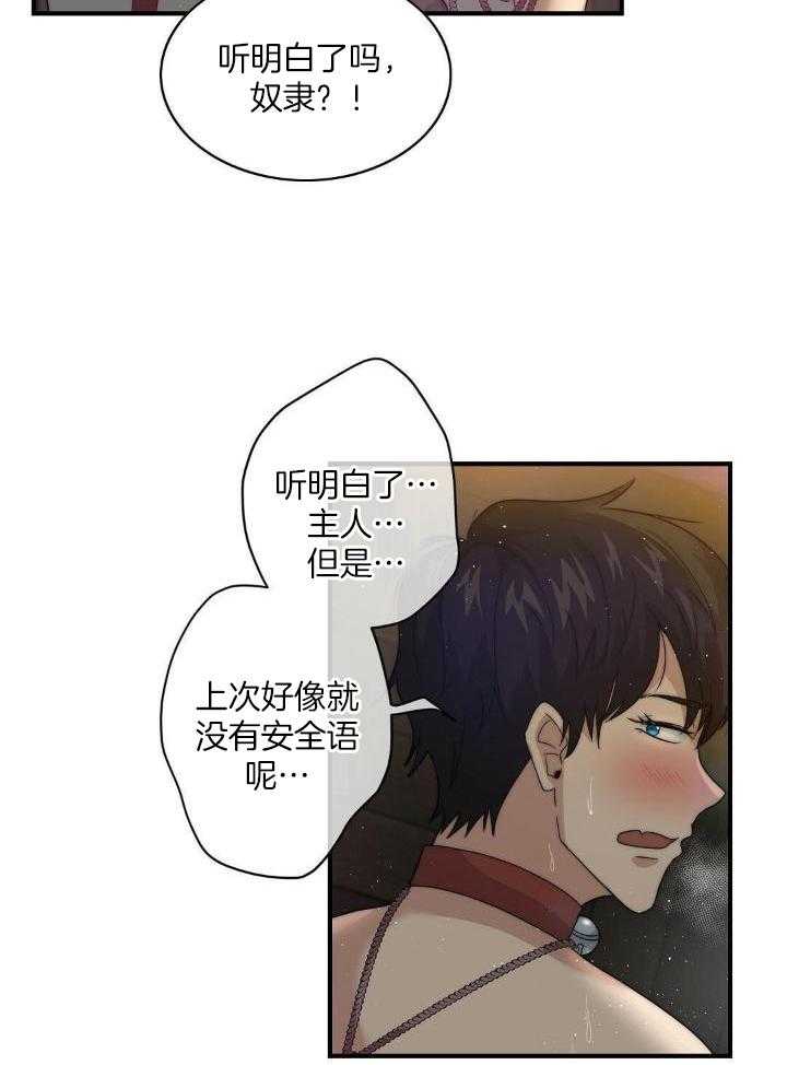 魔性男版灰姑娘第10话图