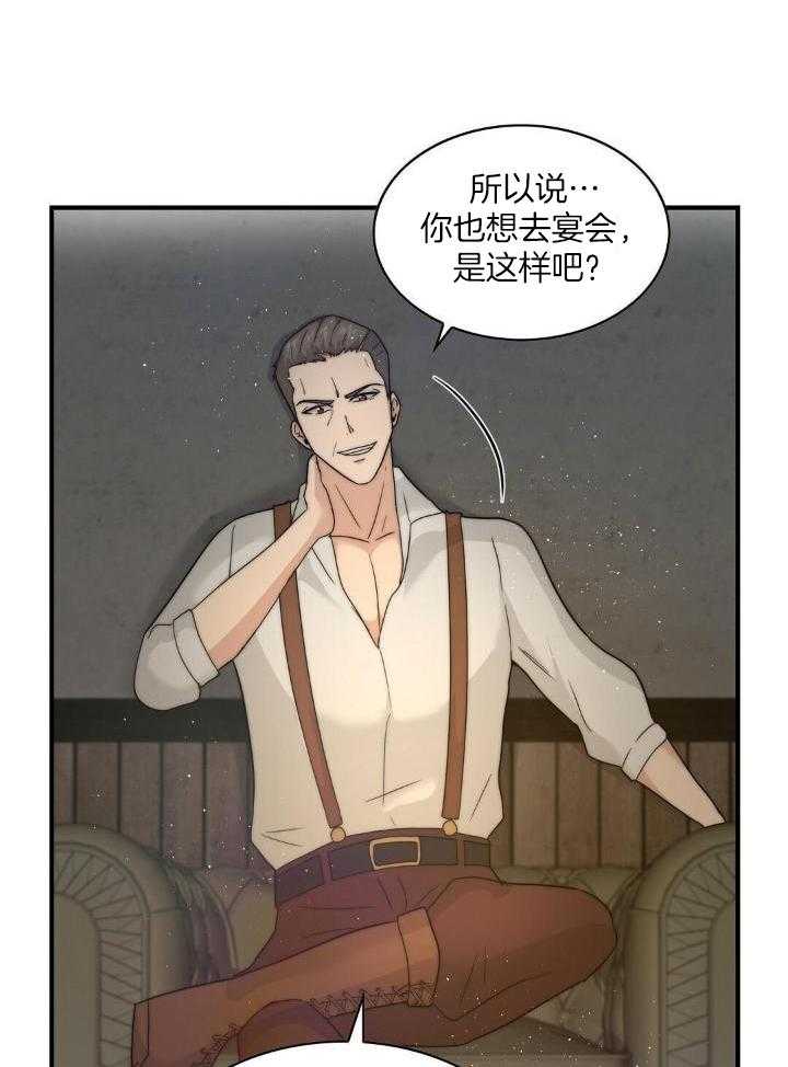 魔性男版灰姑娘第10话图