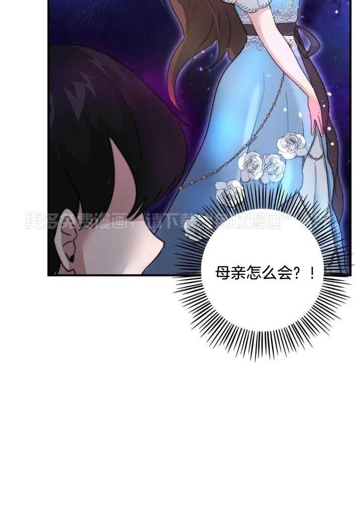 魔性男版灰姑娘第11话图