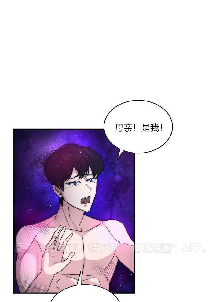 魔性男版灰姑娘第12话图