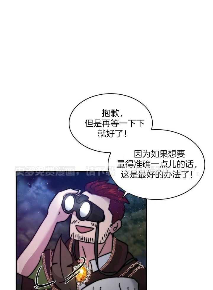 魔性男版灰姑娘第13话图