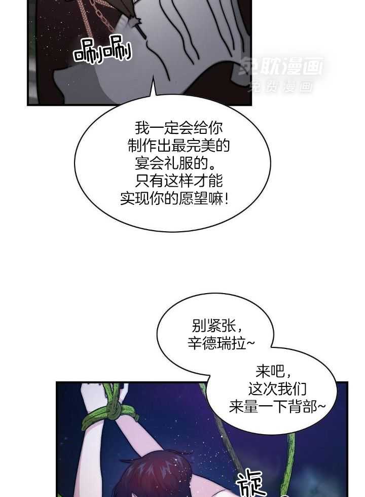 魔性男版灰姑娘第13话图