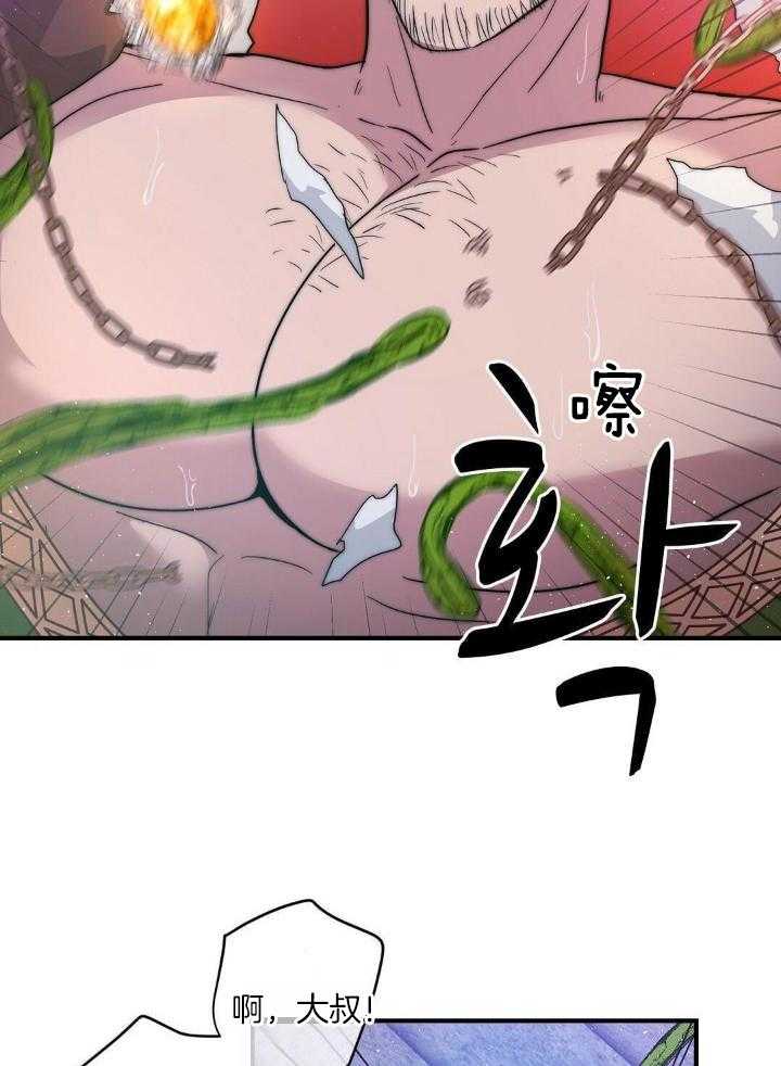 魔性男版灰姑娘第14话图