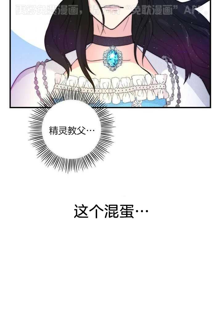 魔性男版灰姑娘第14话图