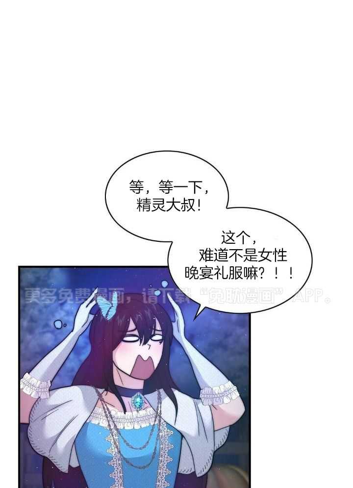 魔性男版灰姑娘第15话图