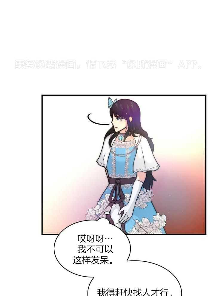 魔性男版灰姑娘第16话图