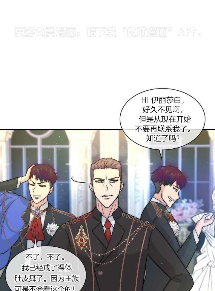 魔性男版灰姑娘第17话图