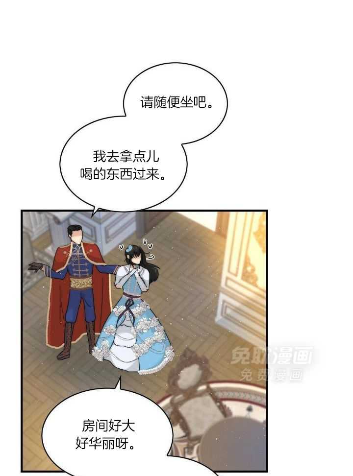 魔性男版灰姑娘漫画-图4