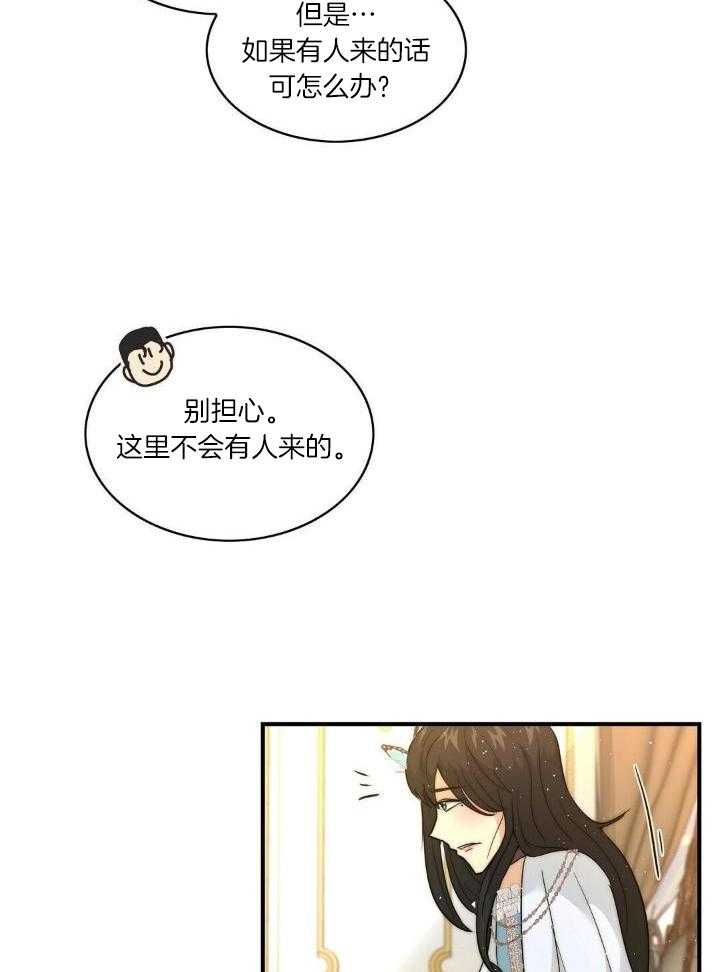 魔性男版灰姑娘漫画-图5