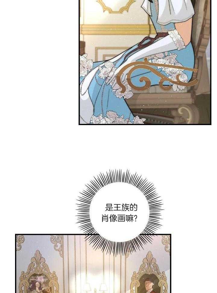 魔性男版灰姑娘漫画-图6