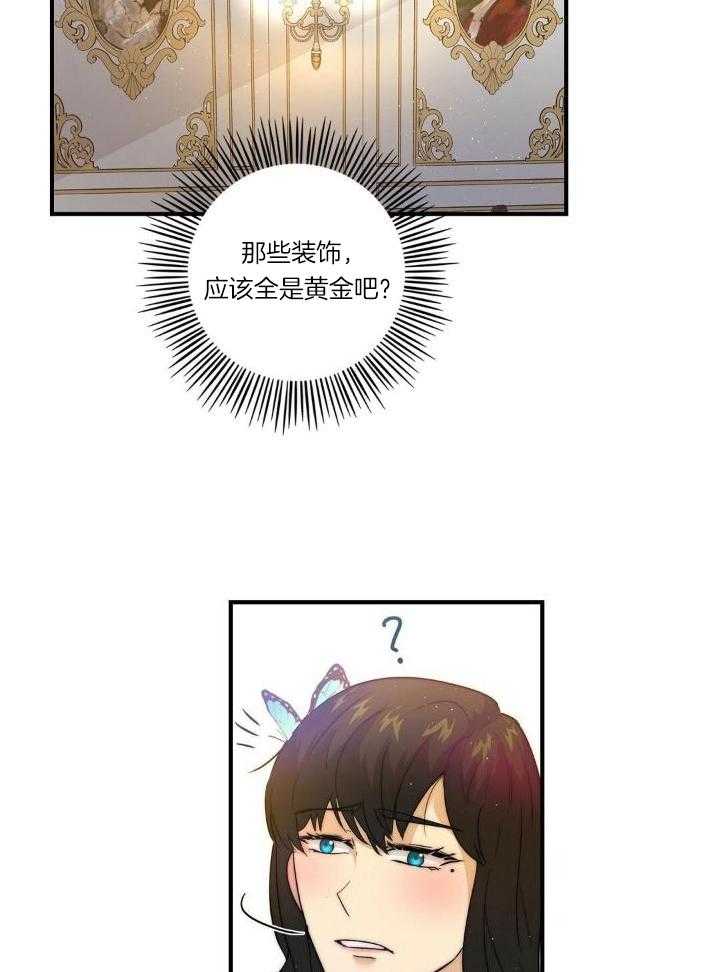 魔性男版灰姑娘漫画-图7