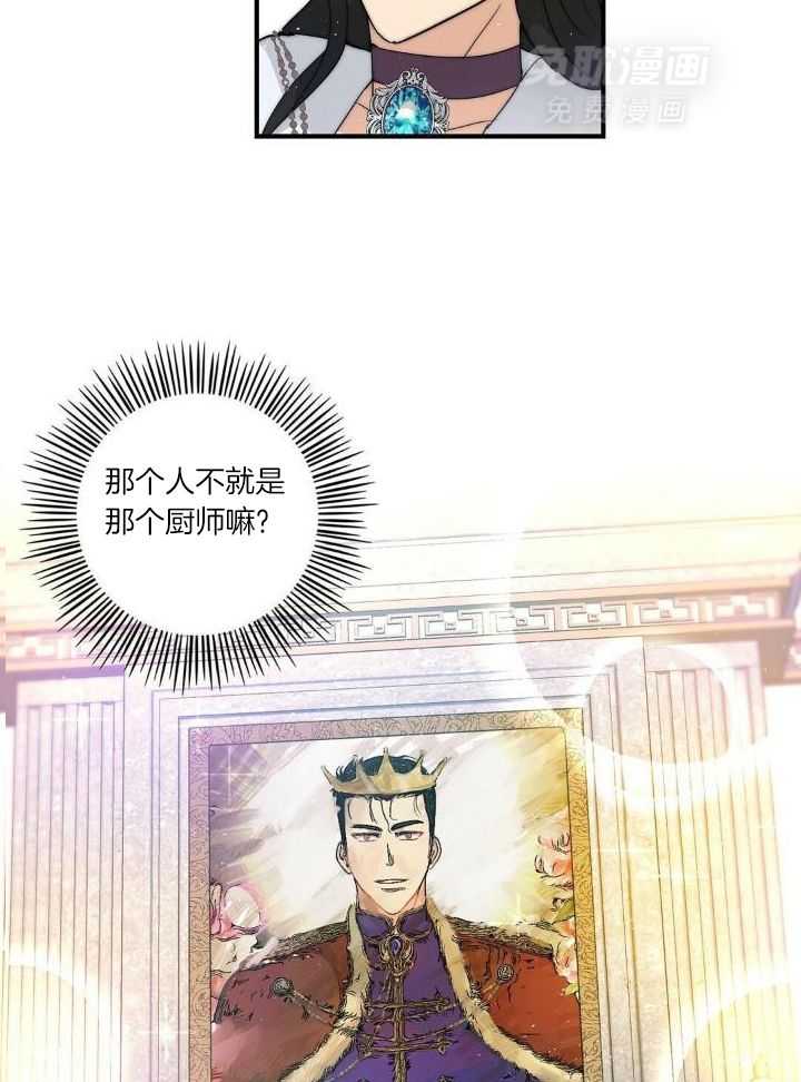 魔性男版灰姑娘漫画-图8