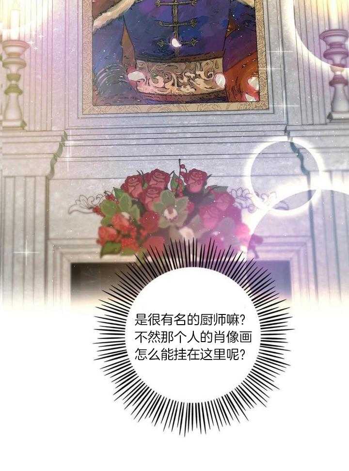魔性男版灰姑娘漫画-图9