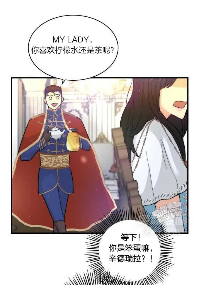 魔性男版灰姑娘漫画-图10