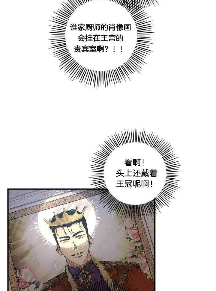 魔性男版灰姑娘漫画-图11