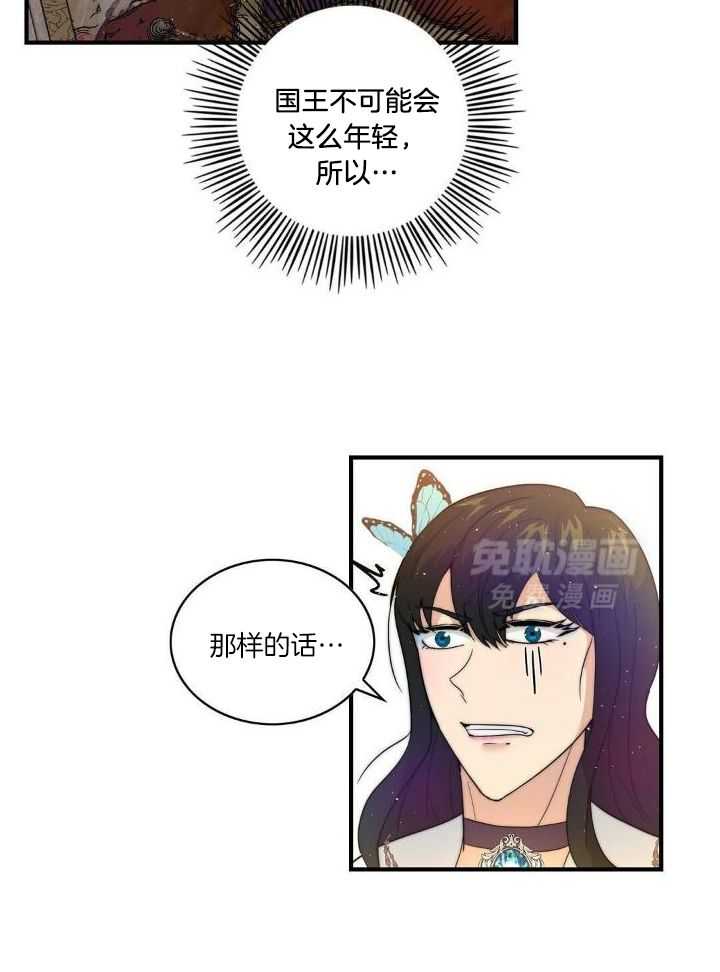 魔性男版灰姑娘漫画-图12