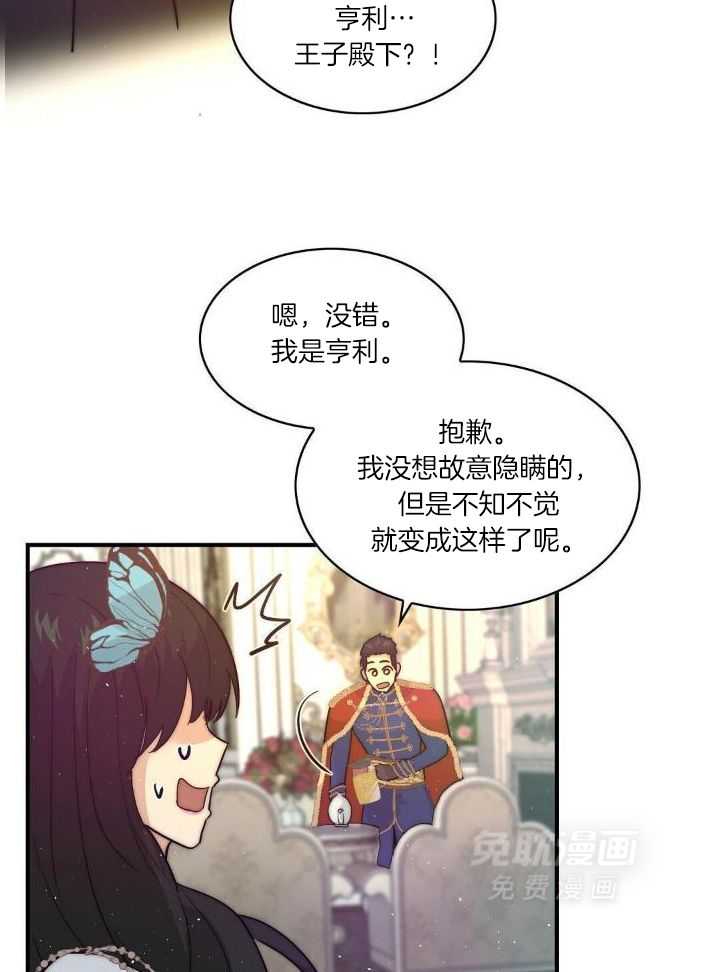 魔性男版灰姑娘漫画-图15