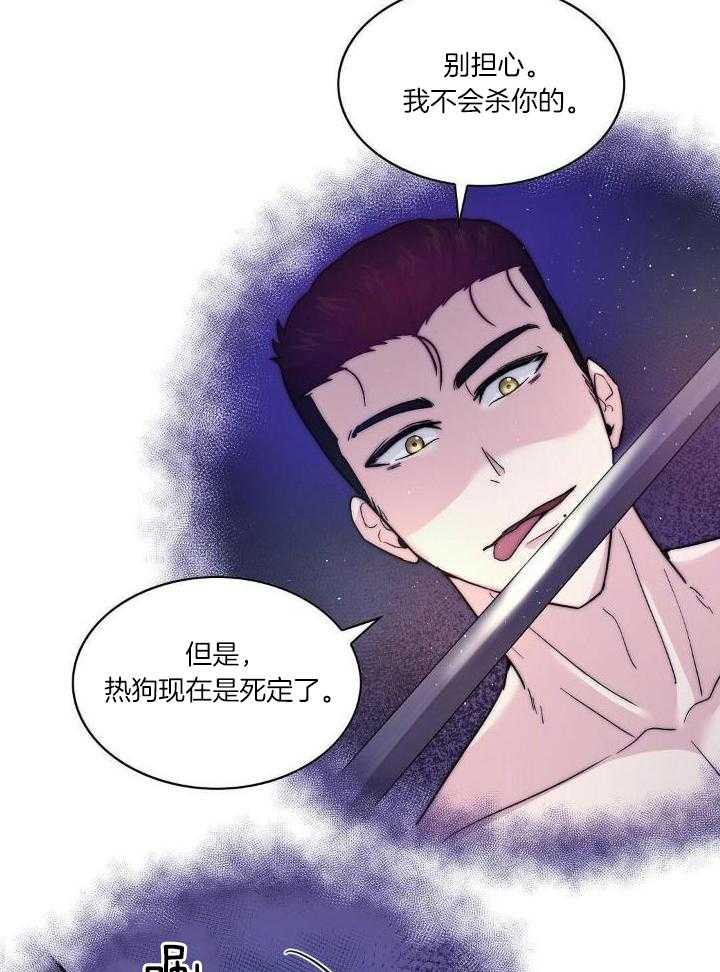 魔性男版灰姑娘漫画-图19