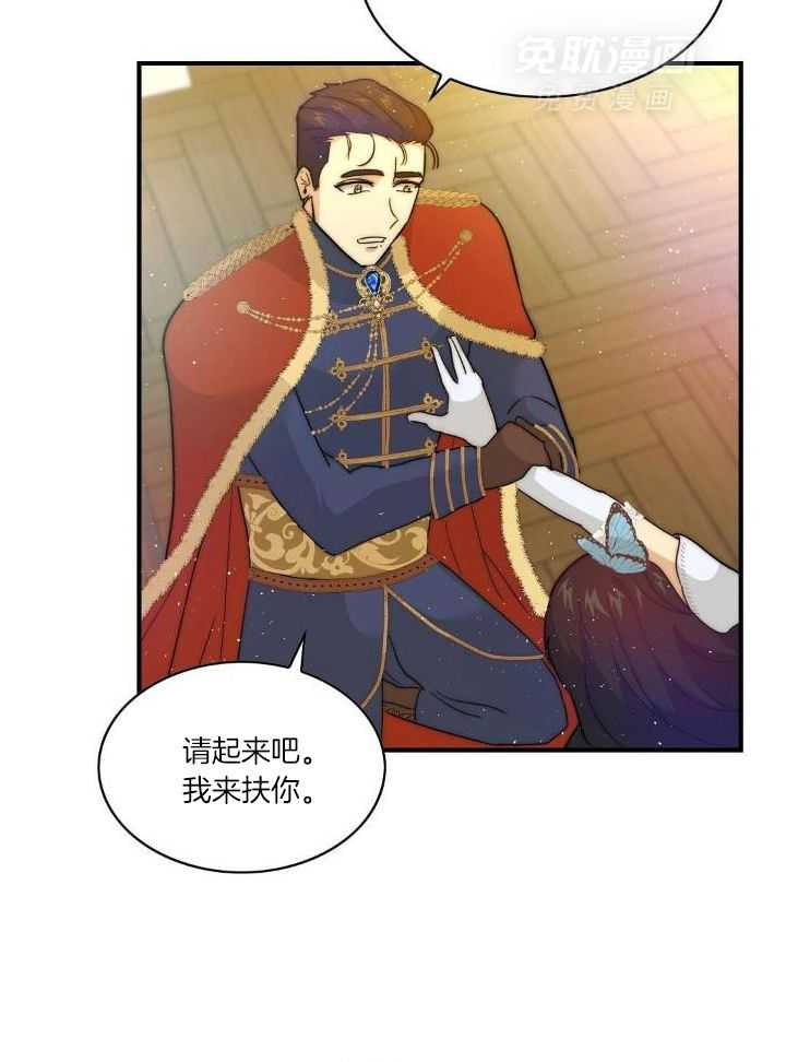 魔性男版灰姑娘漫画-图22