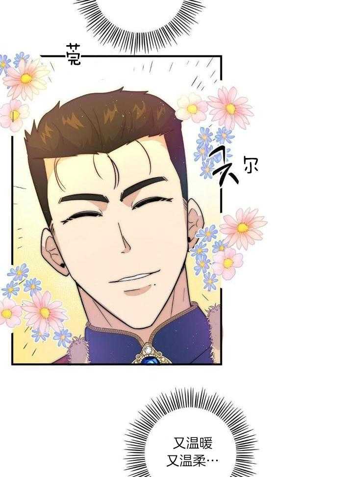 魔性男版灰姑娘漫画-图27