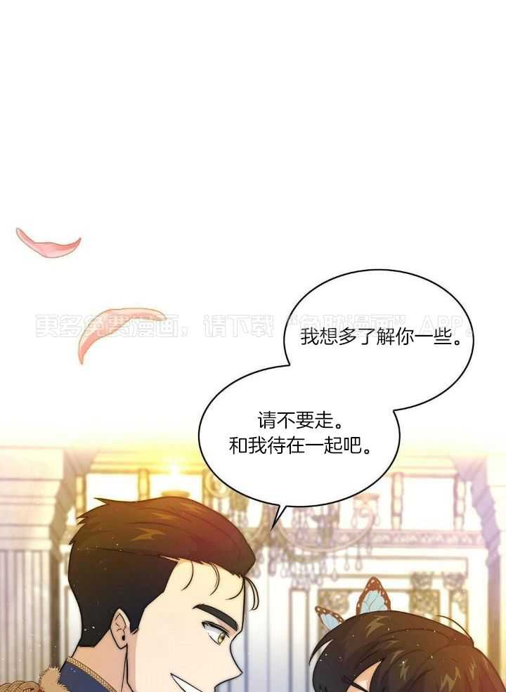 魔性男版灰姑娘第19话图