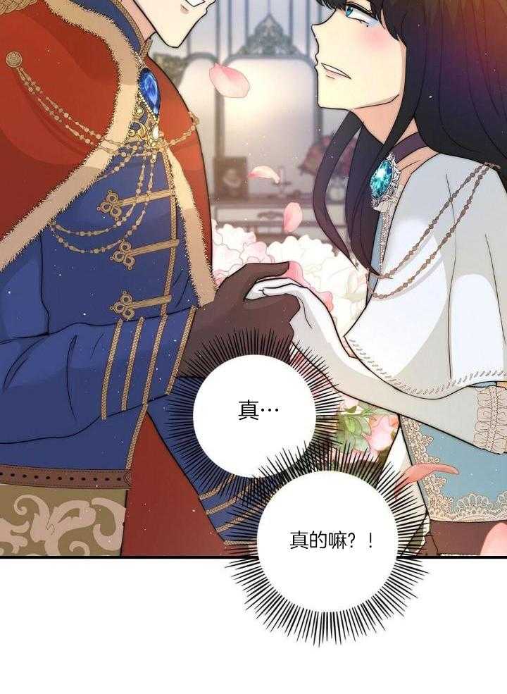 魔性男版灰姑娘第19话图