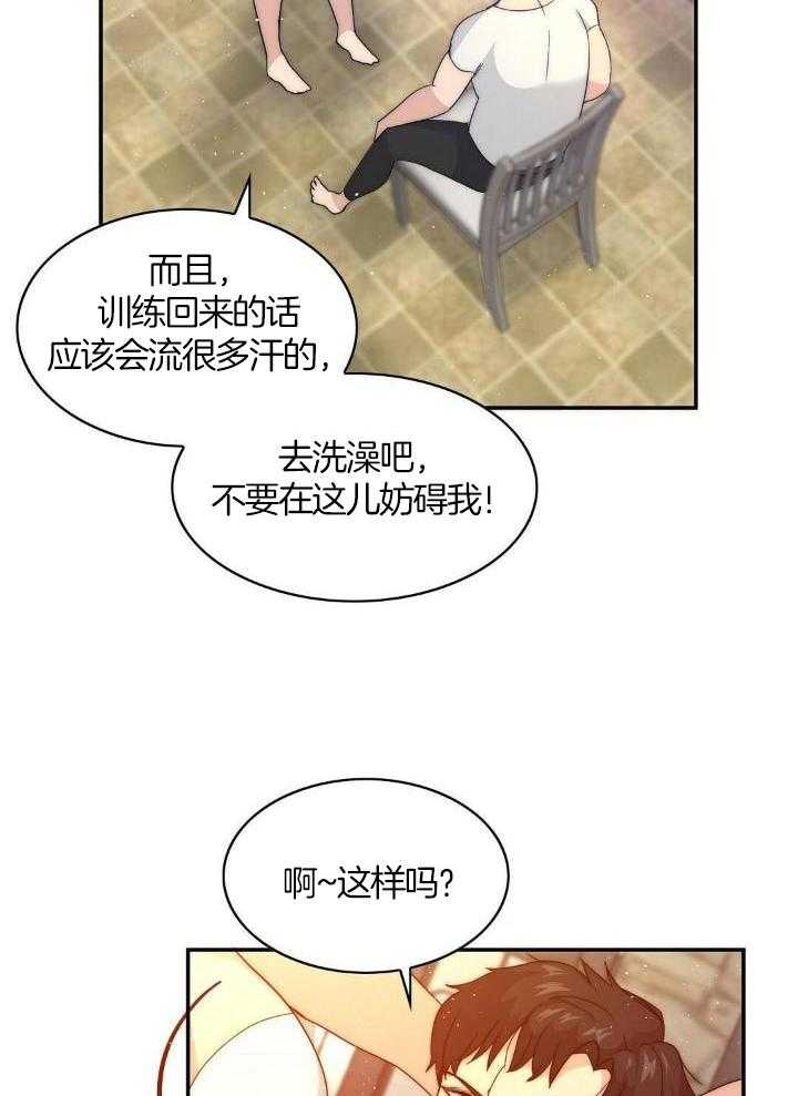 魔性男版灰姑娘第2话图