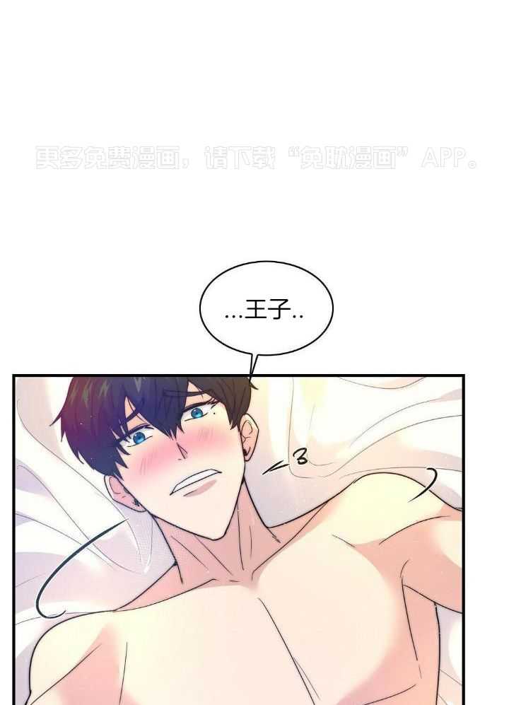 魔性男版灰姑娘第21话图