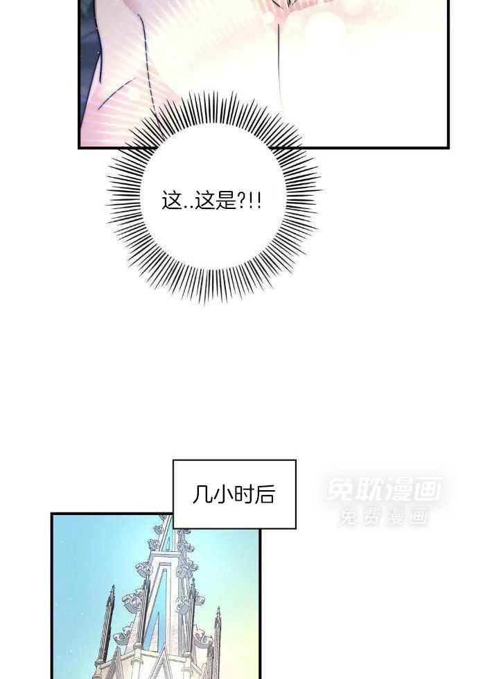 魔性男版灰姑娘第22话图