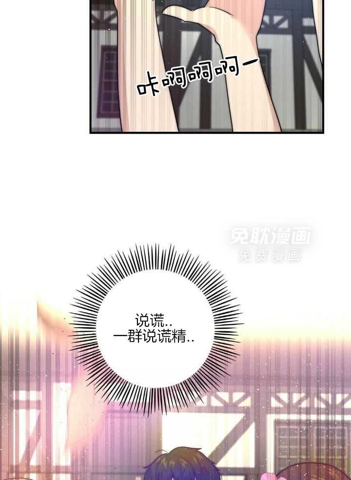 魔性男版灰姑娘第23话图