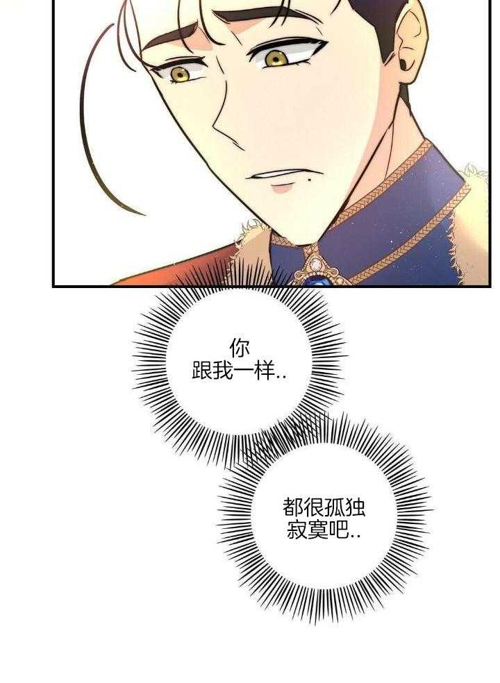 魔性男版灰姑娘第23话图
