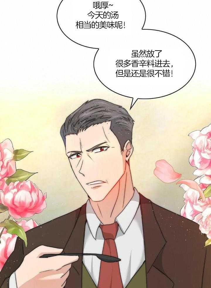 魔性男版灰姑娘第5话图