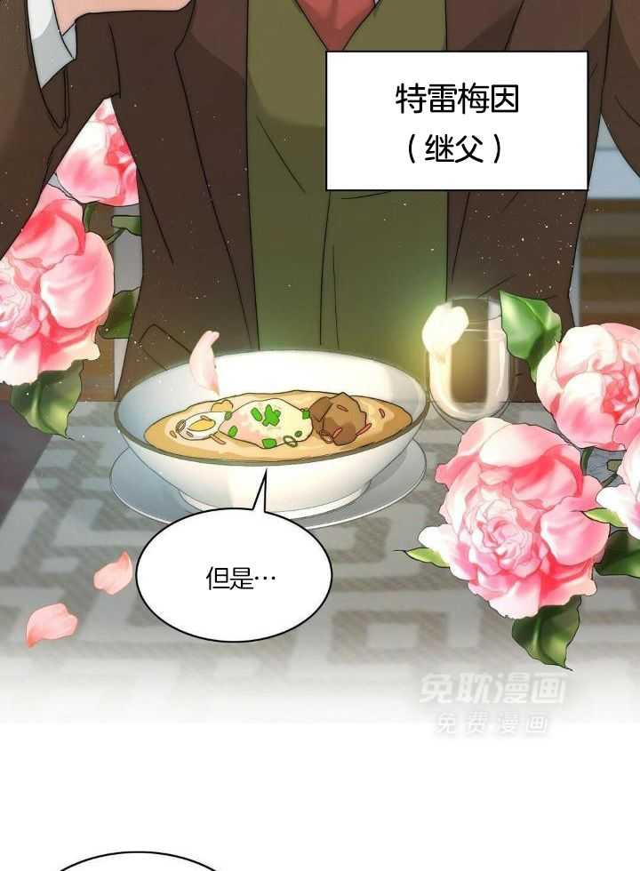 魔性男版灰姑娘第5话图