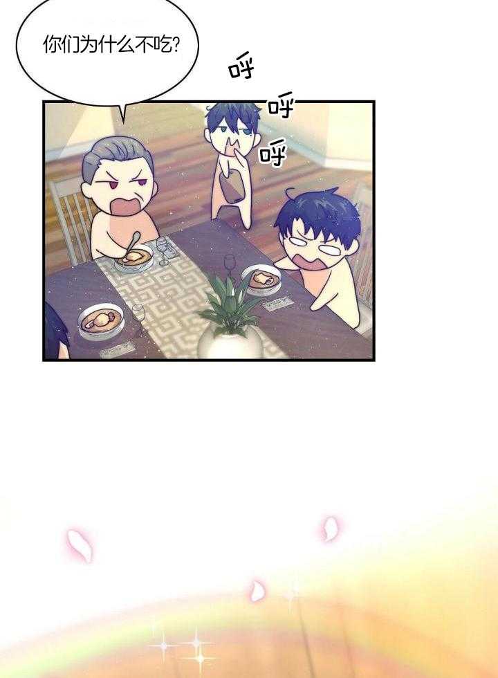 魔性男版灰姑娘第5话图