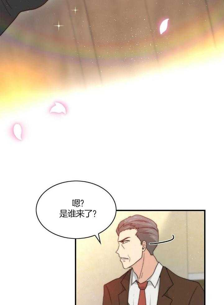 魔性男版灰姑娘第5话图